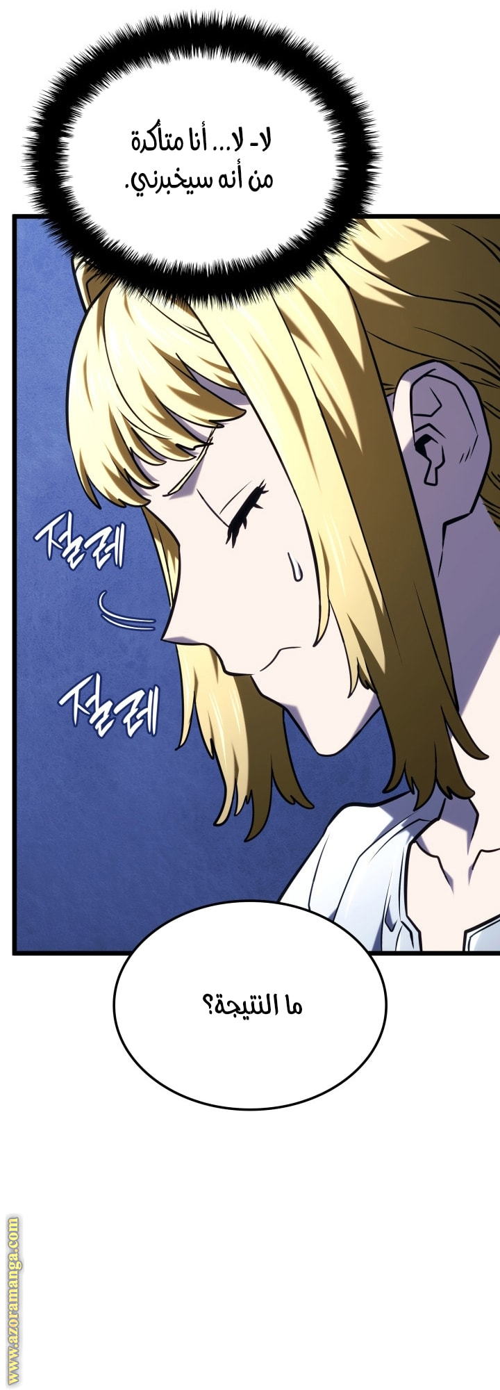 Read Revenge of the Iron-Blooded Sword Hound AR Manga Online