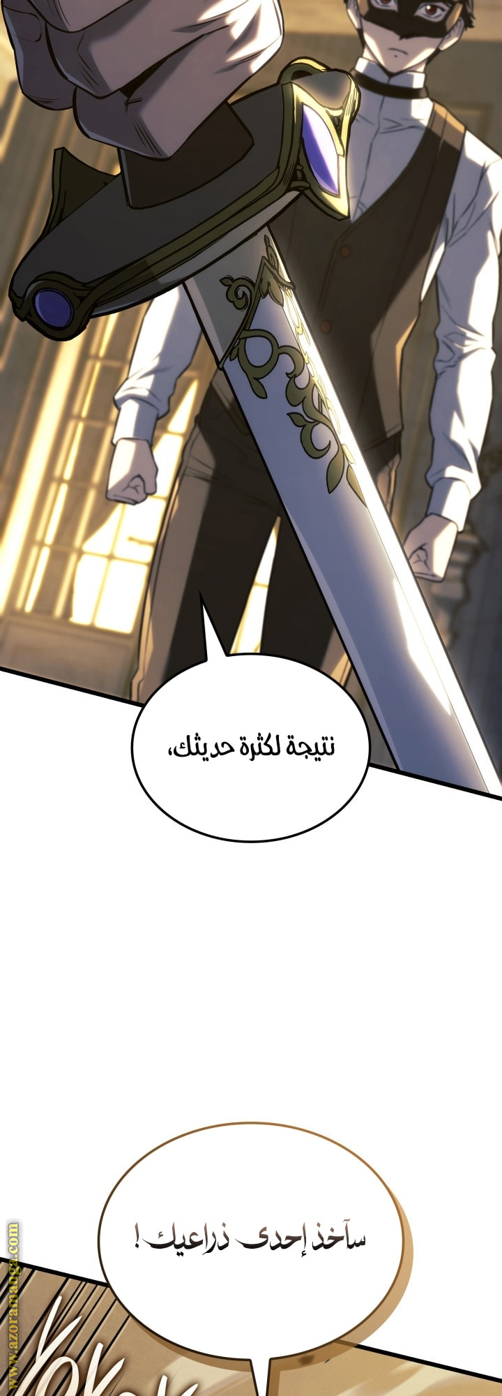 Read Revenge of the Iron-Blooded Sword Hound AR Manga Online