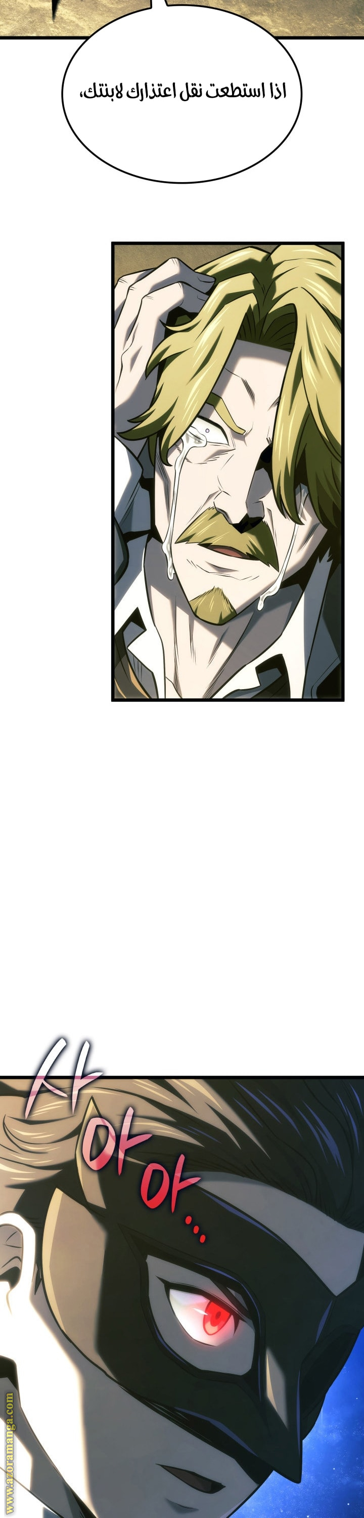 Read Revenge of the Iron-Blooded Sword Hound AR Manga Online