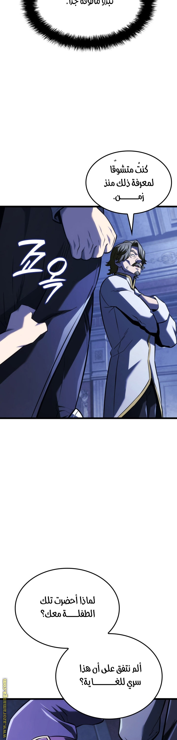 Read Revenge of the Iron-Blooded Sword Hound AR Manga Online