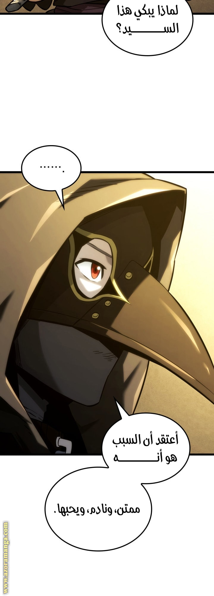 Read Revenge of the Iron-Blooded Sword Hound AR Manga Online
