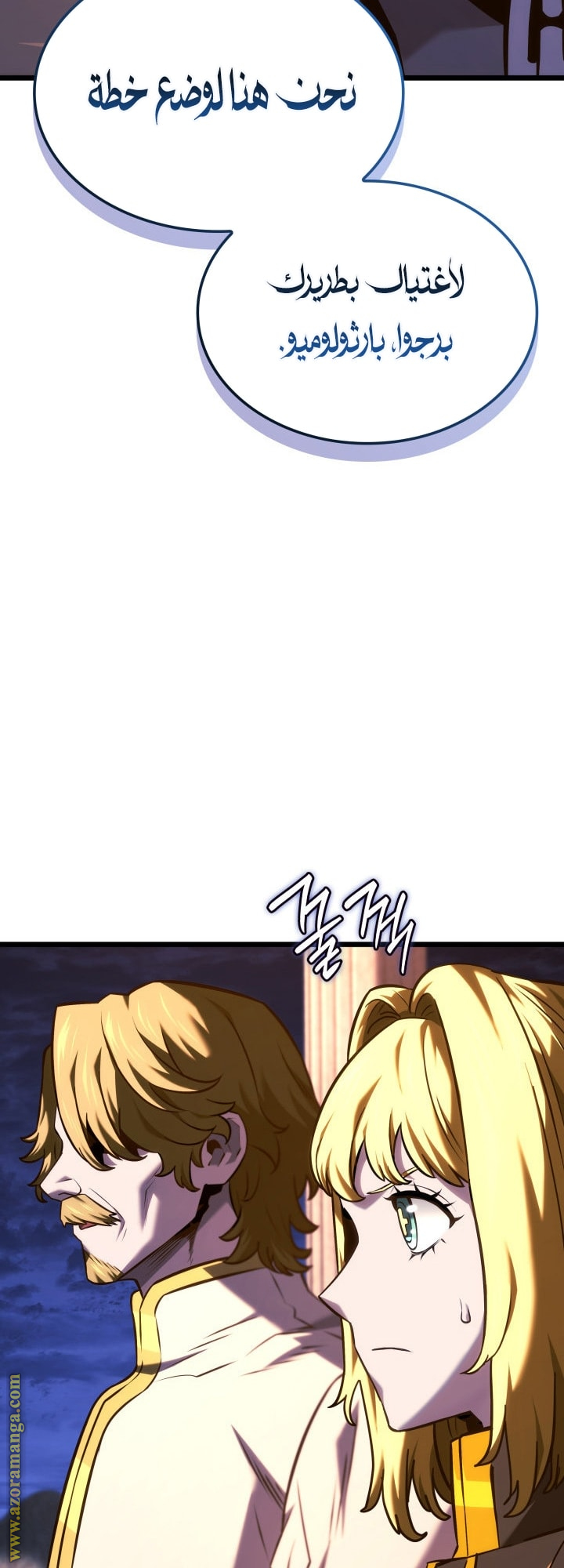 Read Revenge of the Iron-Blooded Sword Hound AR Manga Online