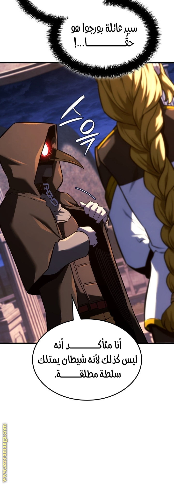 Read Revenge of the Iron-Blooded Sword Hound AR Manga Online