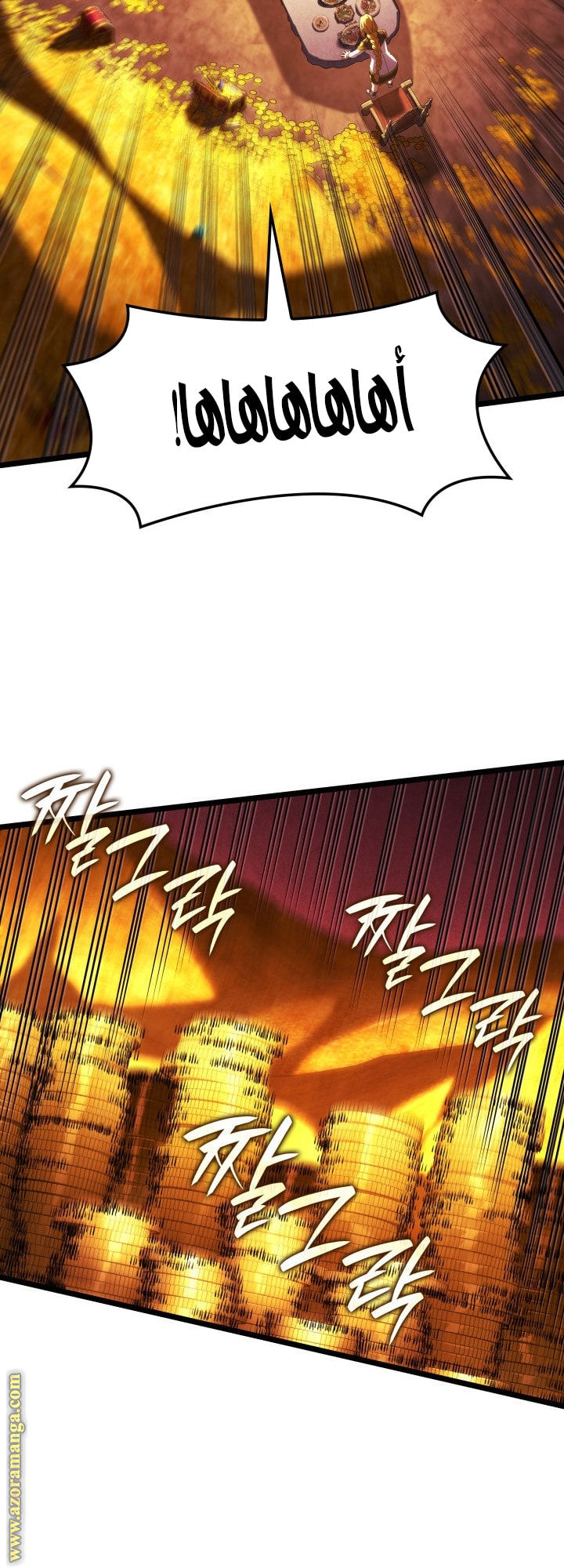 Read Revenge of the Iron-Blooded Sword Hound AR Manga Online
