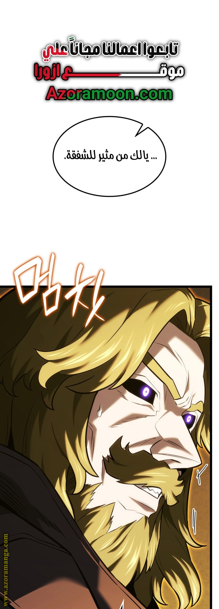 Read Revenge of the Iron-Blooded Sword Hound AR Manga Online