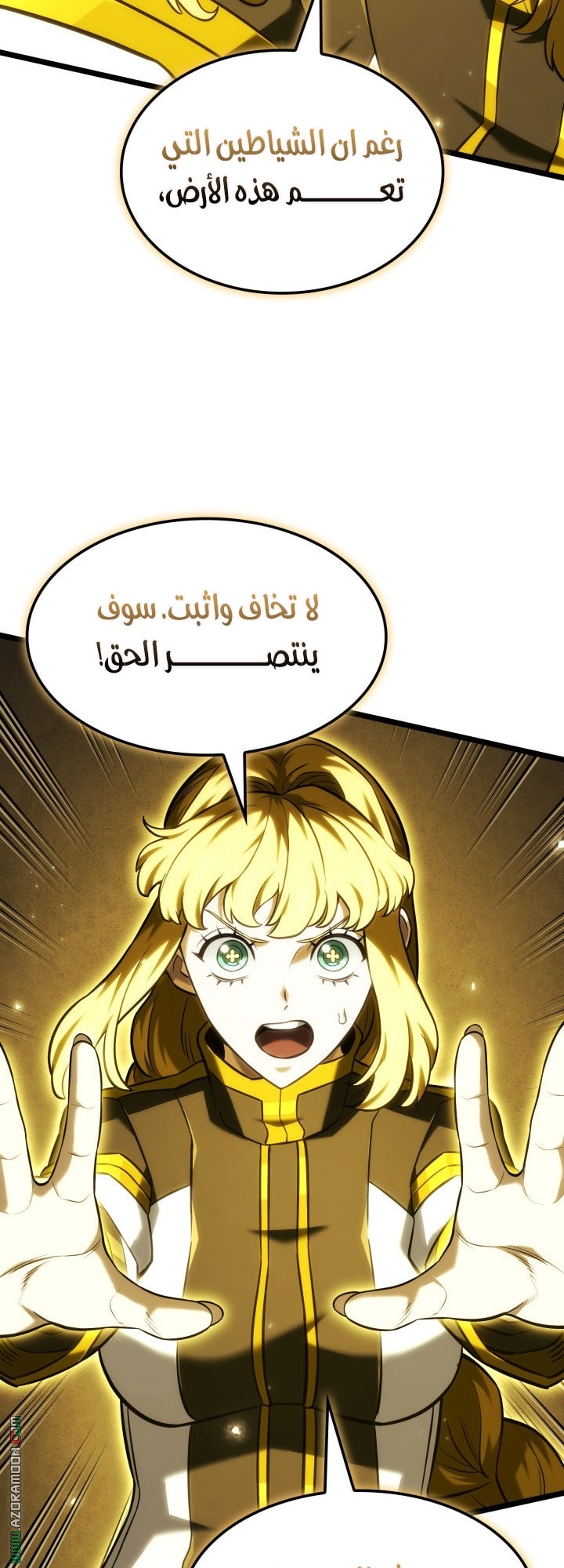 Read Revenge of the Iron-Blooded Sword Hound AR Manga Online