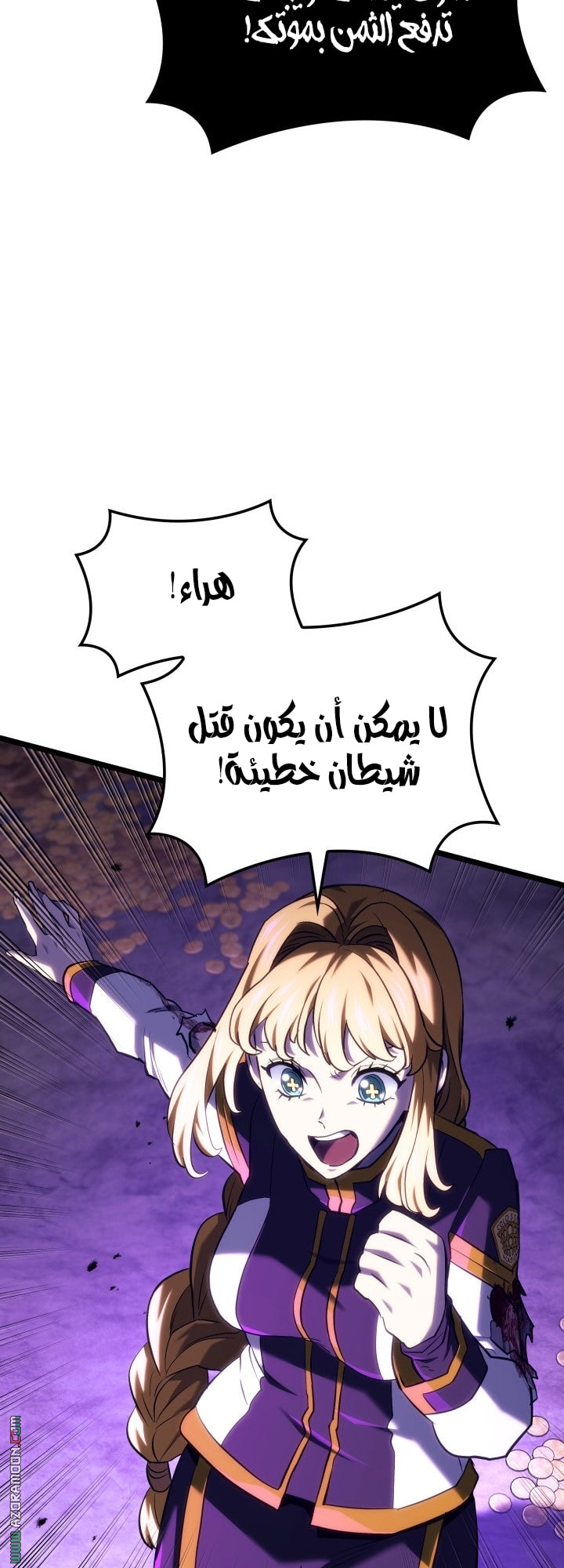 Read Revenge of the Iron-Blooded Sword Hound AR Manga Online