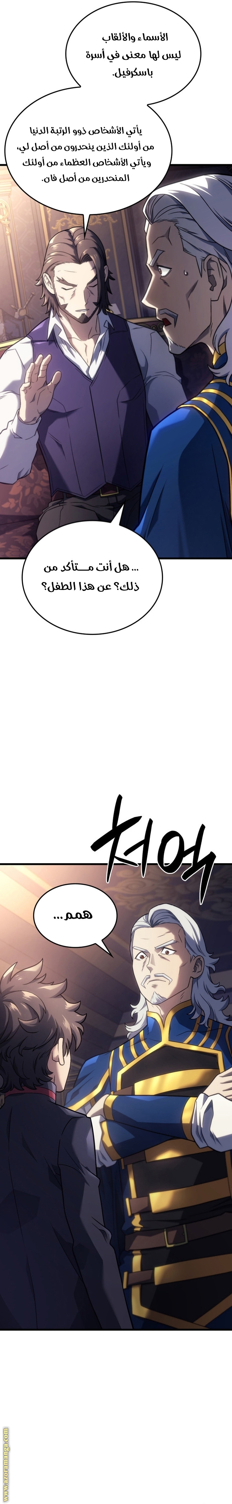 Read Revenge of the Iron-Blooded Sword Hound AR Manga Online