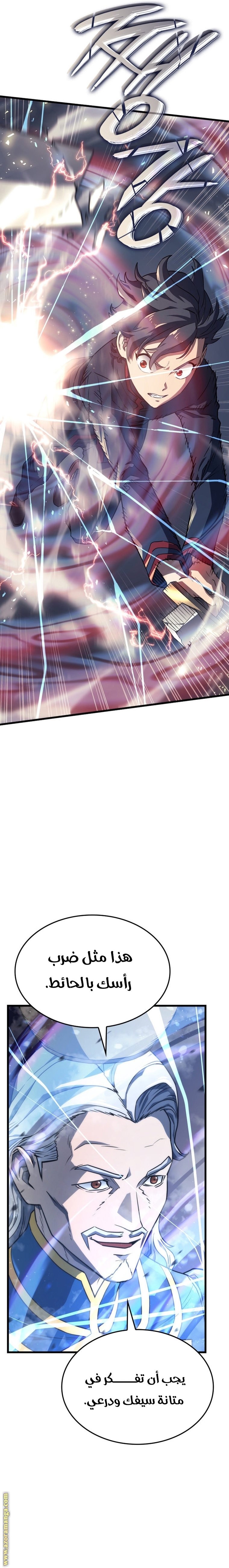 Read Revenge of the Iron-Blooded Sword Hound AR Manga Online