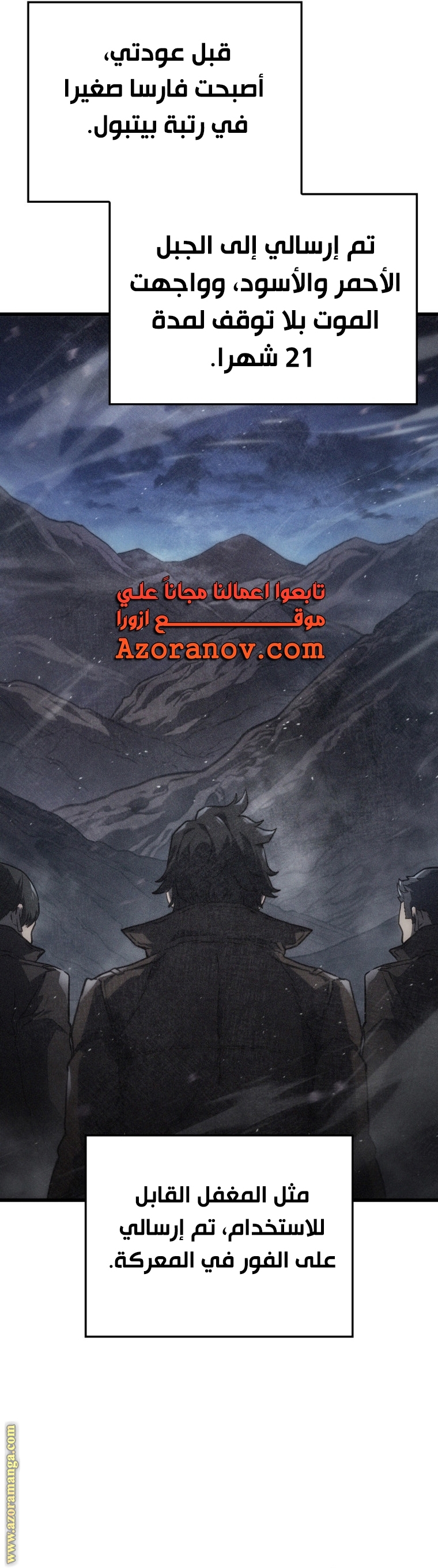 Read Revenge of the Iron-Blooded Sword Hound AR Manga Online