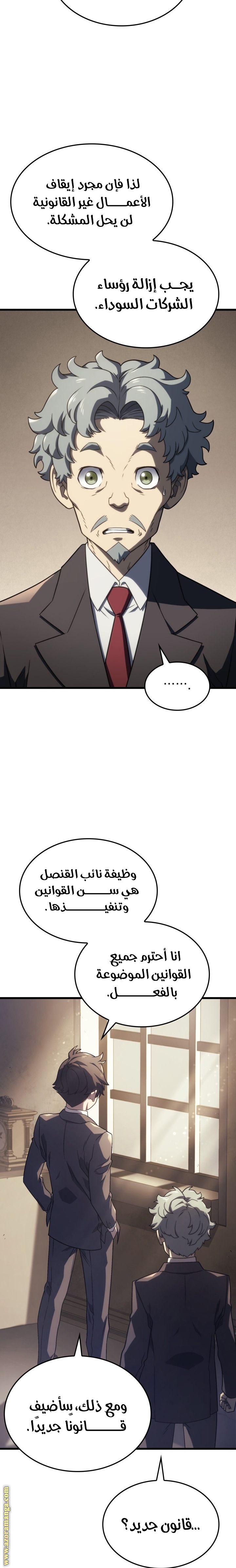 Read Revenge of the Iron-Blooded Sword Hound AR Manga Online