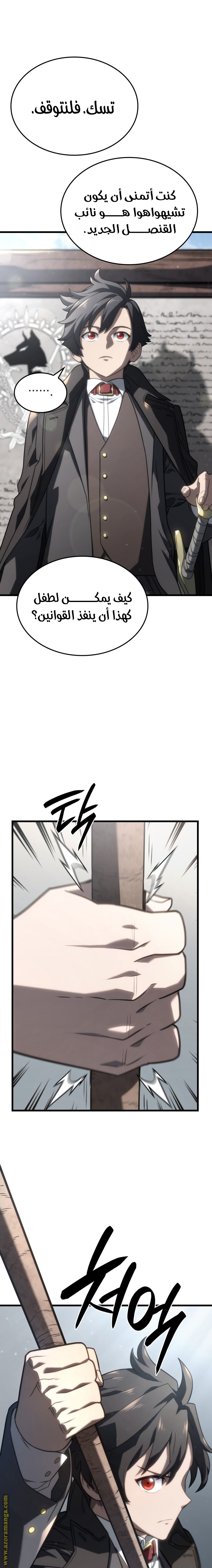Read Revenge of the Iron-Blooded Sword Hound AR Manga Online
