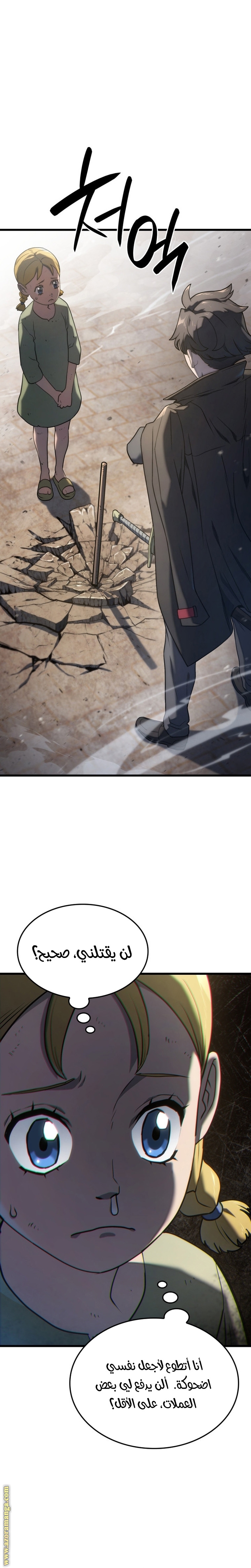Read Revenge of the Iron-Blooded Sword Hound AR Manga Online