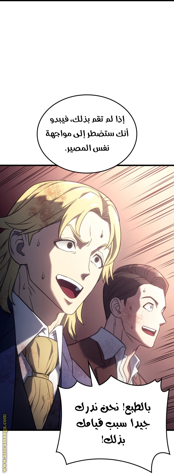 Read Revenge of the Iron-Blooded Sword Hound AR Manga Online