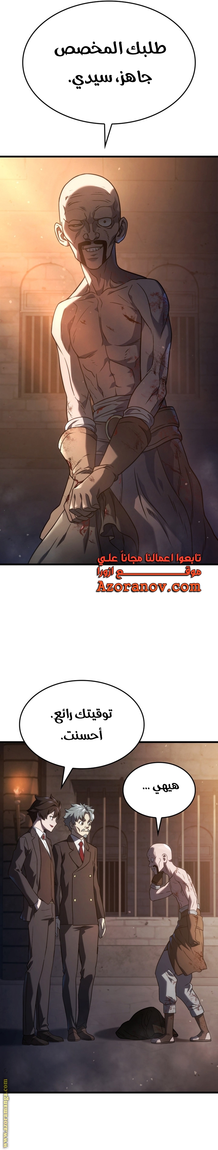 Read Revenge of the Iron-Blooded Sword Hound AR Manga Online
