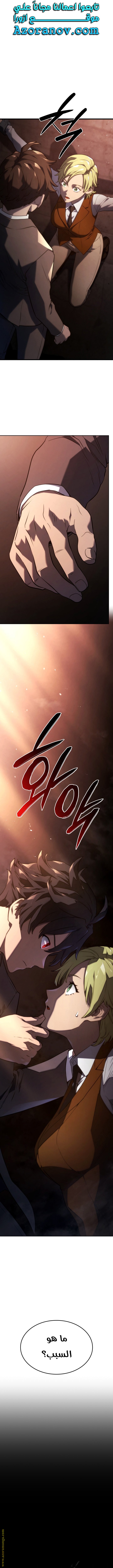 Read Revenge of the Iron-Blooded Sword Hound AR Manga Online