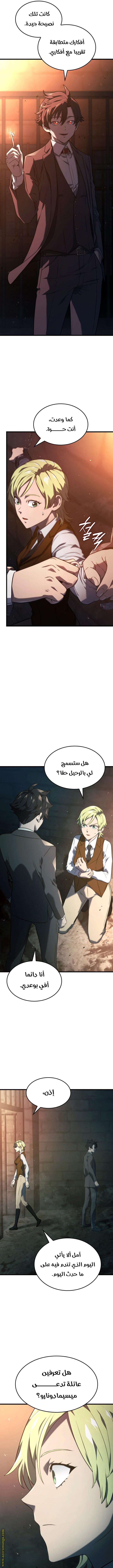Read Revenge of the Iron-Blooded Sword Hound AR Manga Online