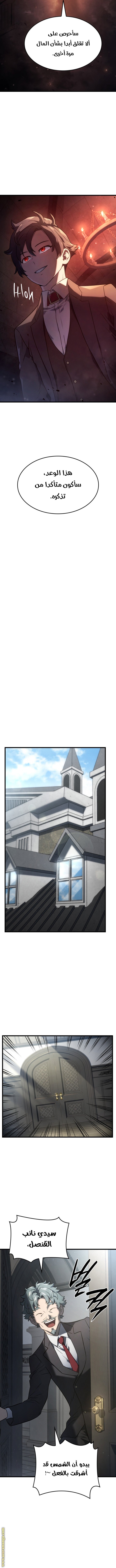 Read Revenge of the Iron-Blooded Sword Hound AR Manga Online
