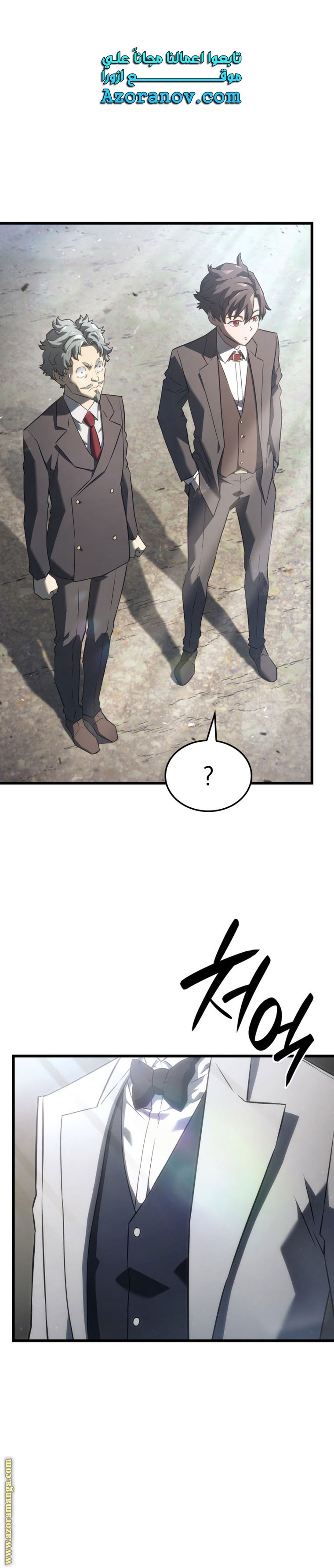 Read Revenge of the Iron-Blooded Sword Hound AR Manga Online