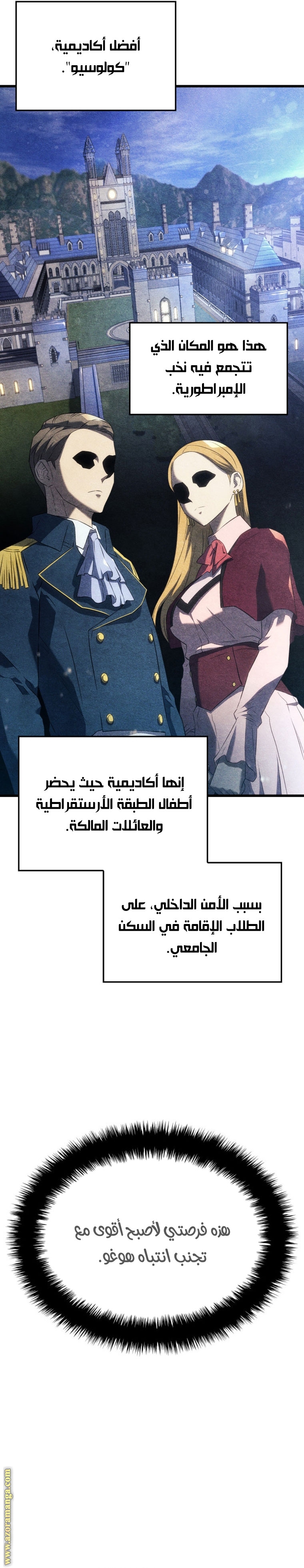 Read Revenge of the Iron-Blooded Sword Hound AR Manga Online