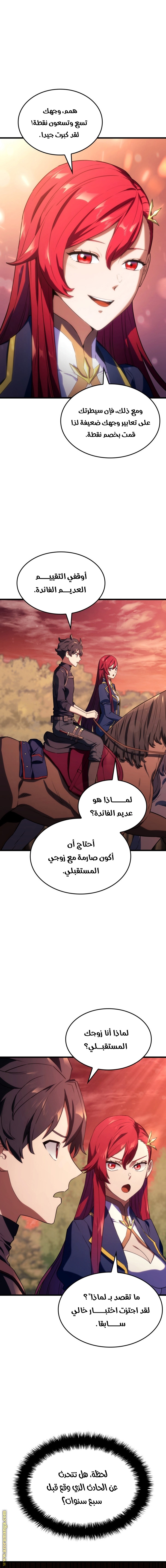 Read Revenge of the Iron-Blooded Sword Hound AR Manga Online