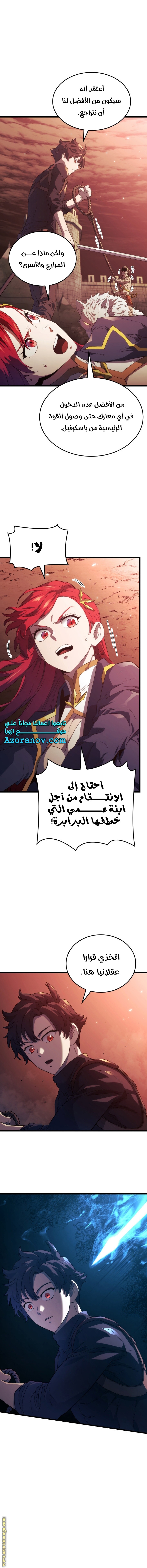 Read Revenge of the Iron-Blooded Sword Hound AR Manga Online