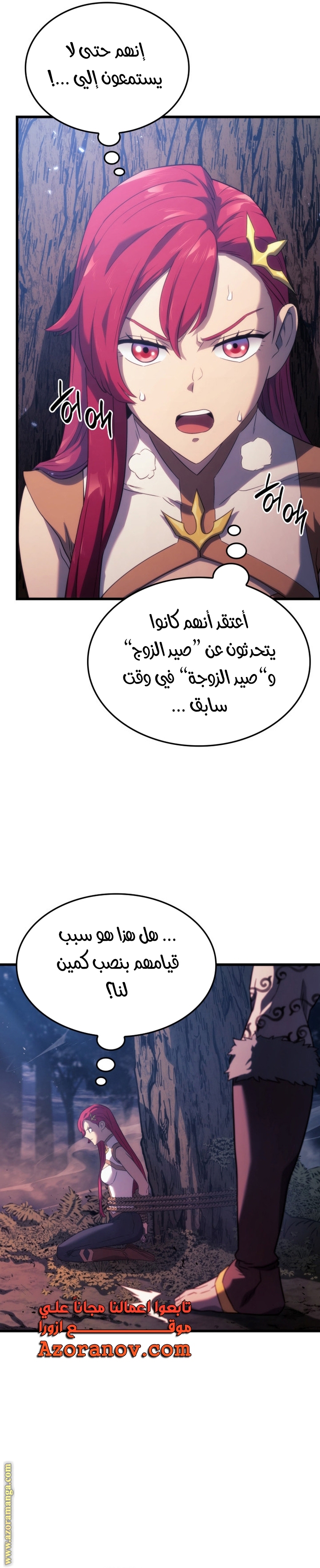 Read Revenge of the Iron-Blooded Sword Hound AR Manga Online