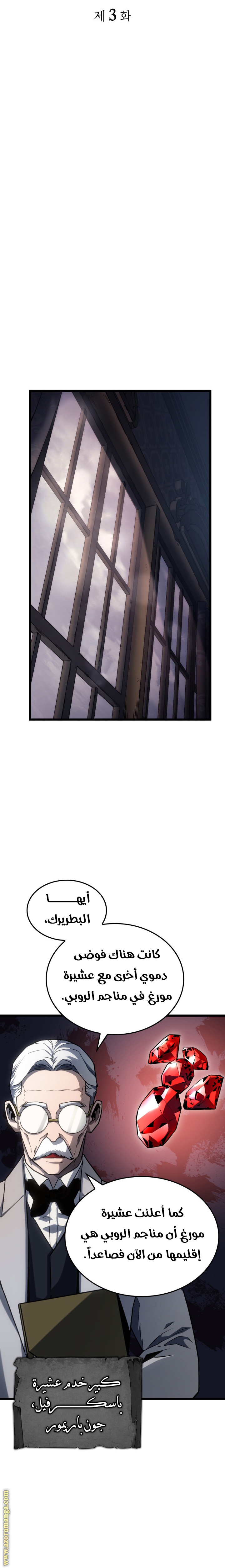 Read Revenge of the Iron-Blooded Sword Hound AR Manga Online