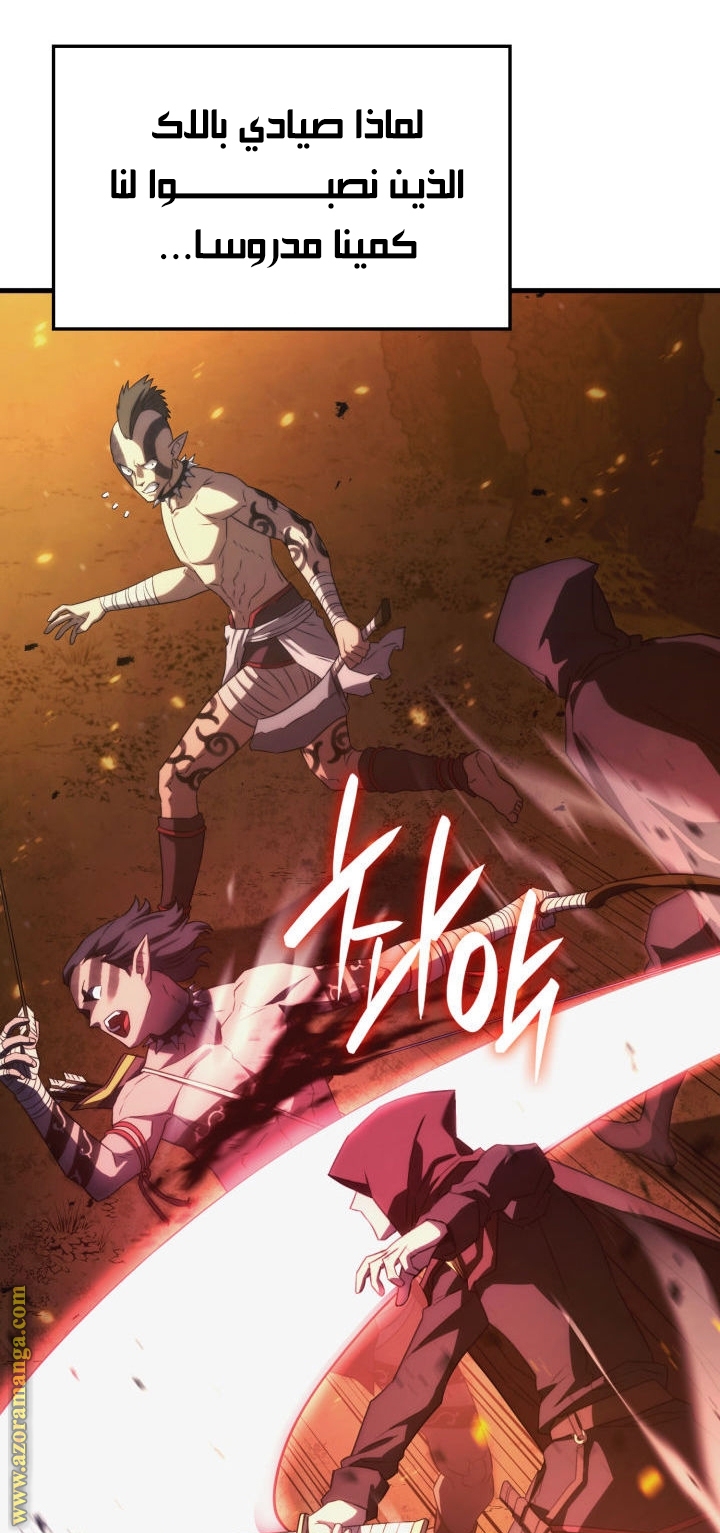Read Revenge of the Iron-Blooded Sword Hound AR Manga Online