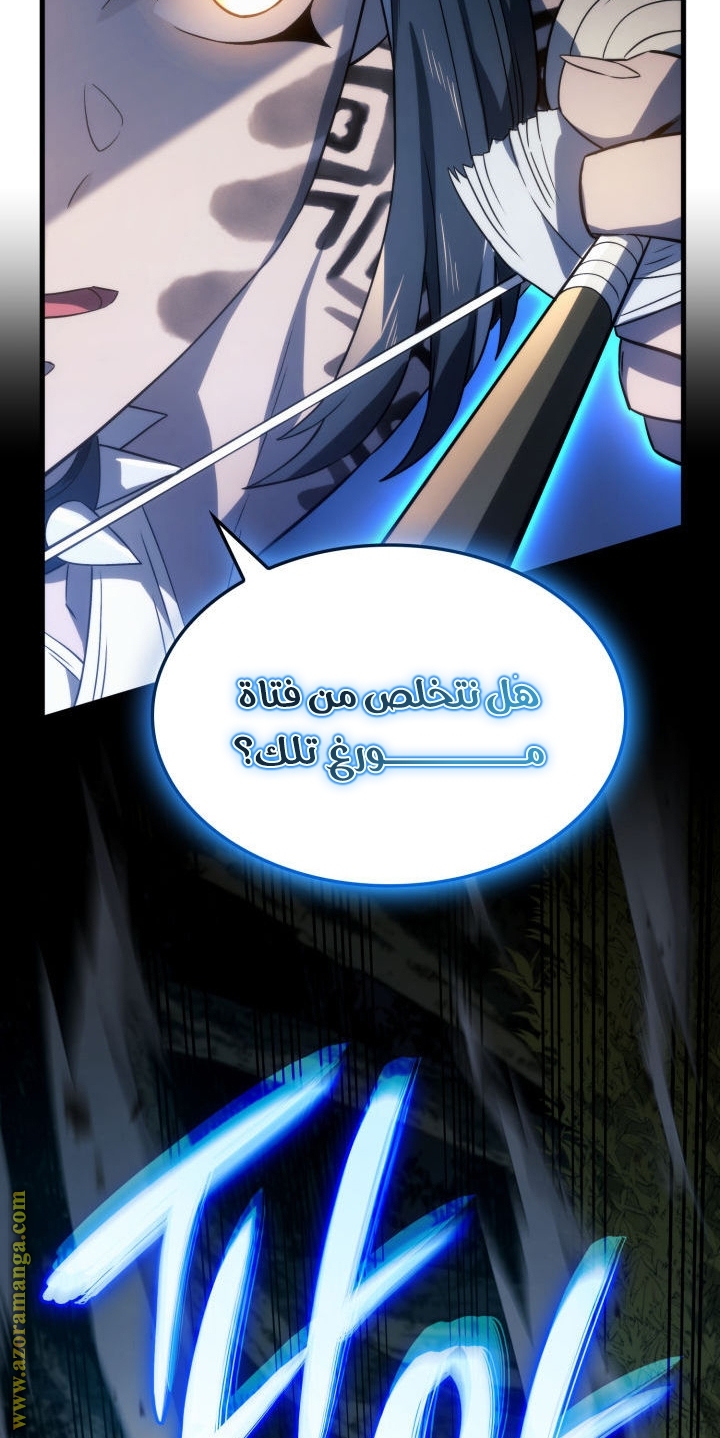 Read Revenge of the Iron-Blooded Sword Hound AR Manga Online