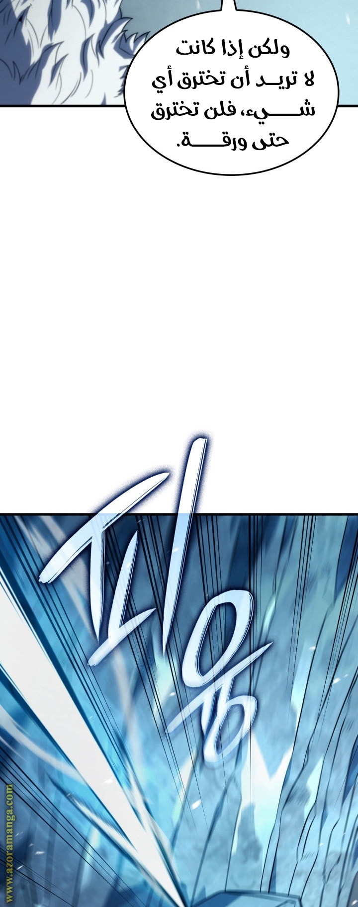Read Revenge of the Iron-Blooded Sword Hound AR Manga Online