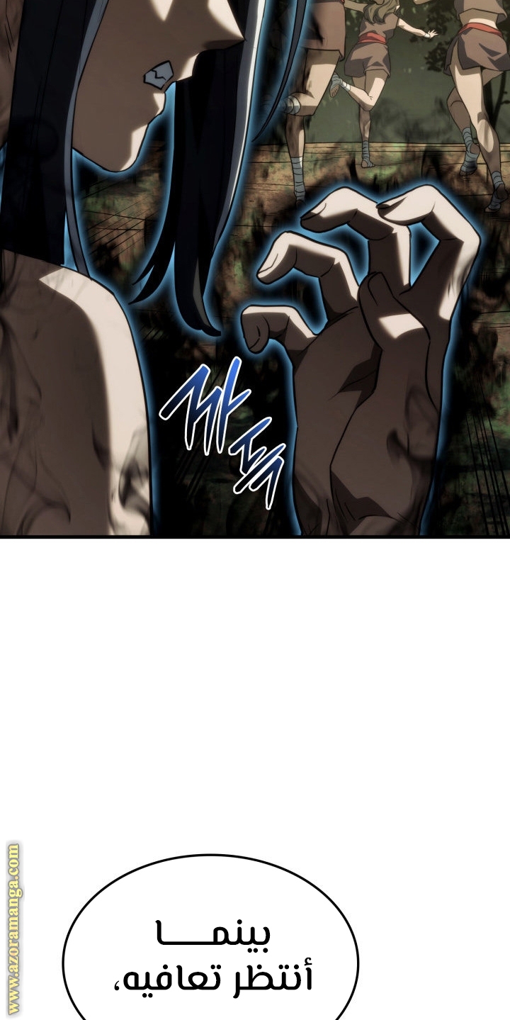 Read Revenge of the Iron-Blooded Sword Hound AR Manga Online