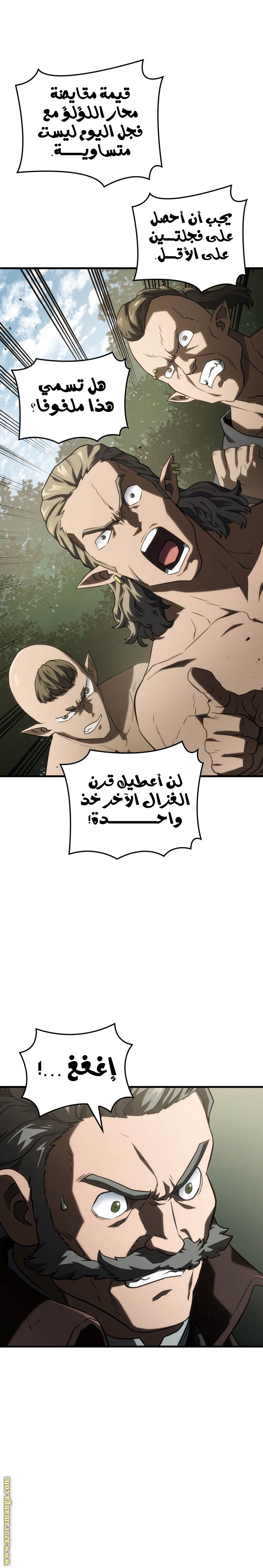 Read Revenge of the Iron-Blooded Sword Hound AR Manga Online