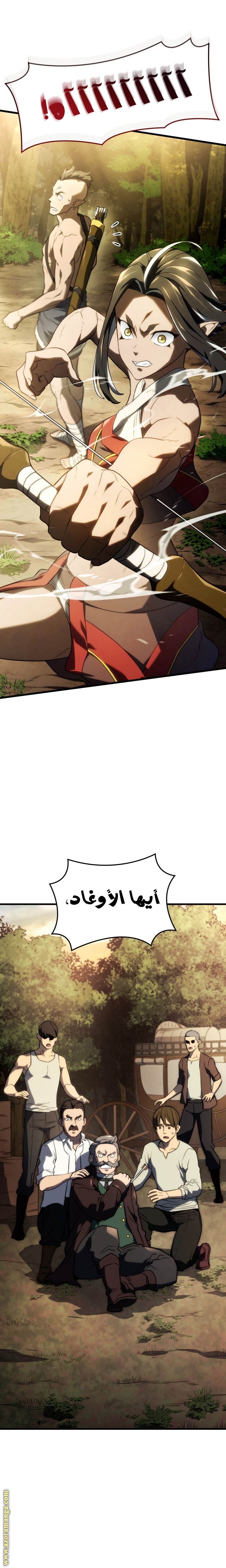 Read Revenge of the Iron-Blooded Sword Hound AR Manga Online