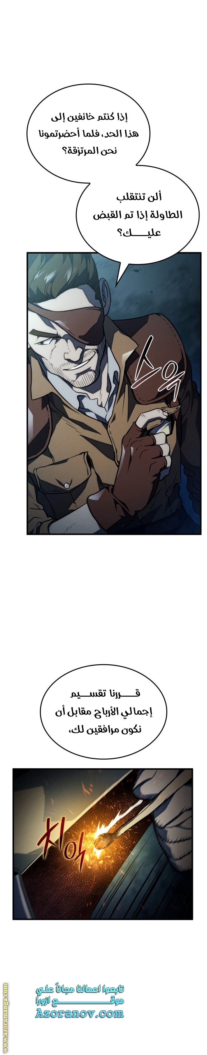 Read Revenge of the Iron-Blooded Sword Hound AR Manga Online