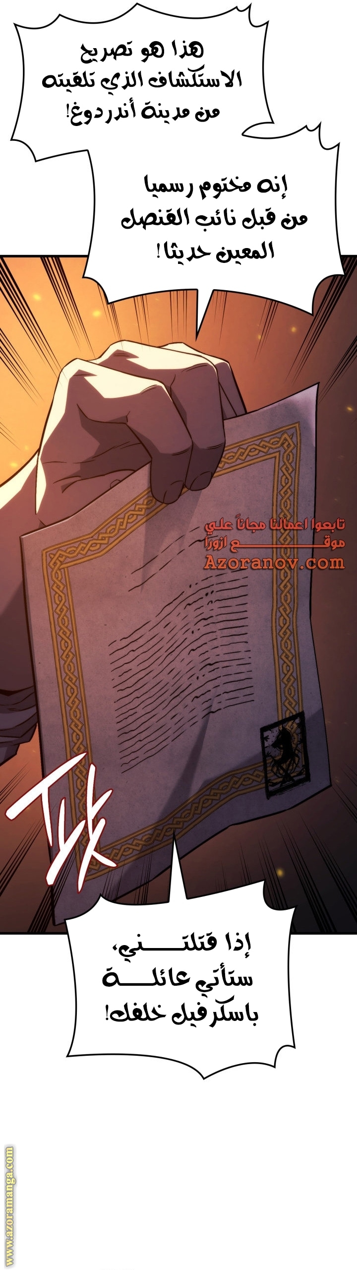 Read Revenge of the Iron-Blooded Sword Hound AR Manga Online