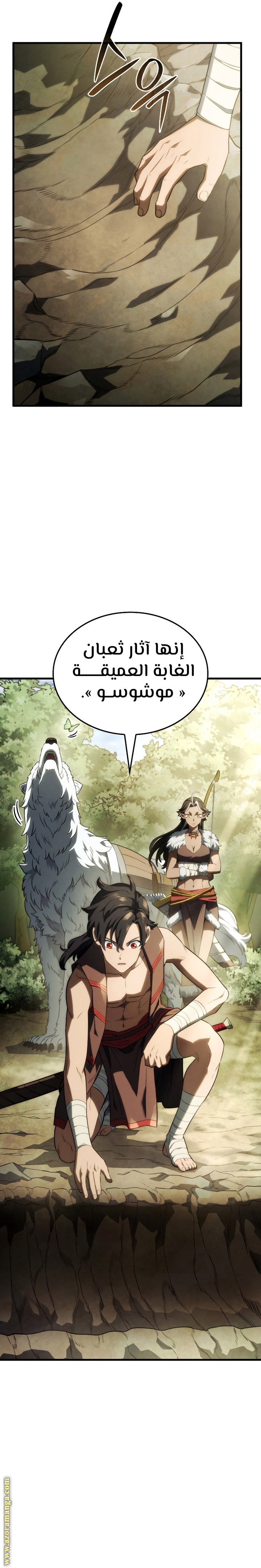 Read Revenge of the Iron-Blooded Sword Hound AR Manga Online