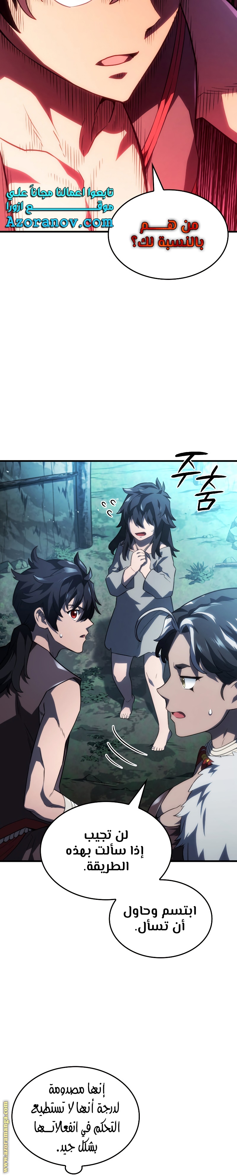 Read Revenge of the Iron-Blooded Sword Hound AR Manga Online