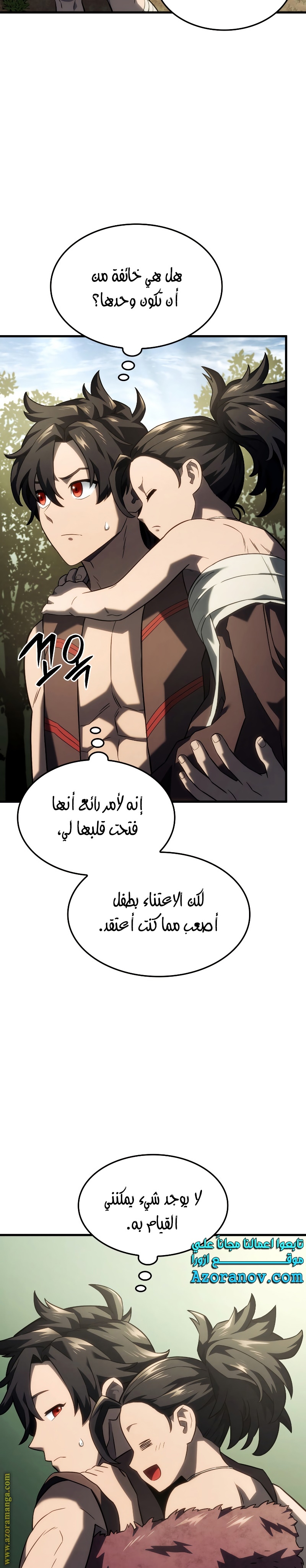 Read Revenge of the Iron-Blooded Sword Hound AR Manga Online