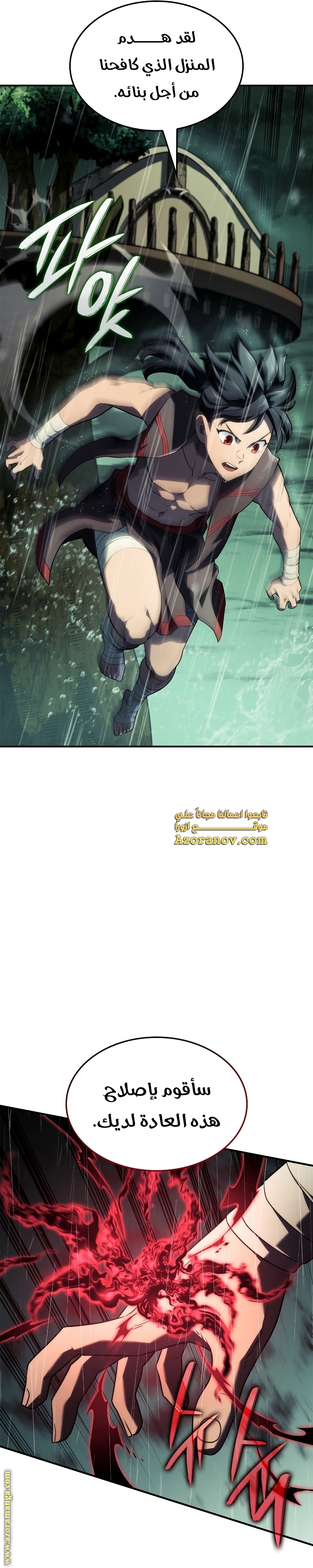 Read Revenge of the Iron-Blooded Sword Hound AR Manga Online