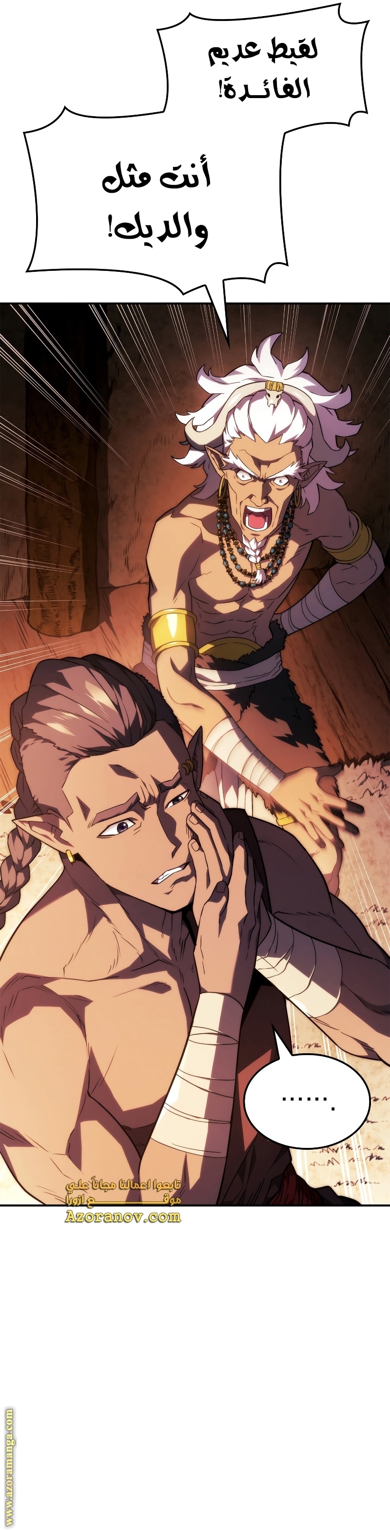 Read Revenge of the Iron-Blooded Sword Hound AR Manga Online