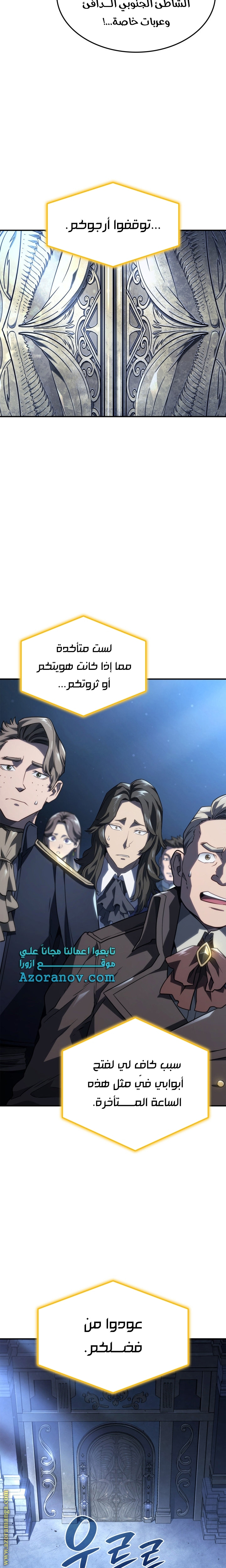 Read Revenge of the Iron-Blooded Sword Hound AR Manga Online