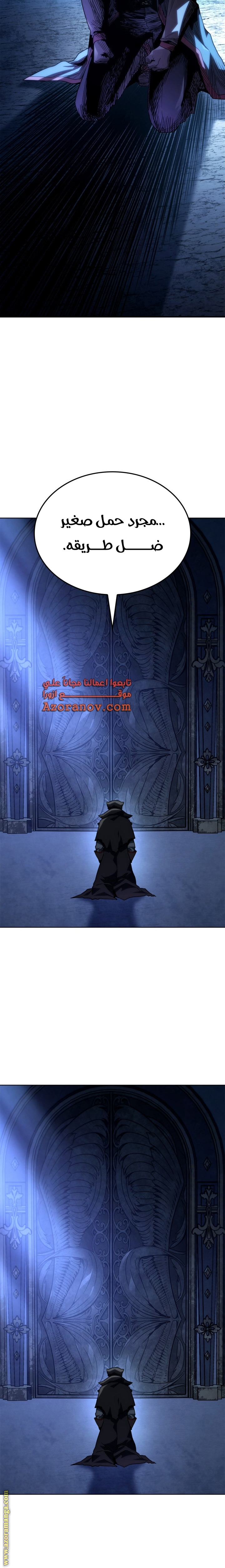 Read Revenge of the Iron-Blooded Sword Hound AR Manga Online