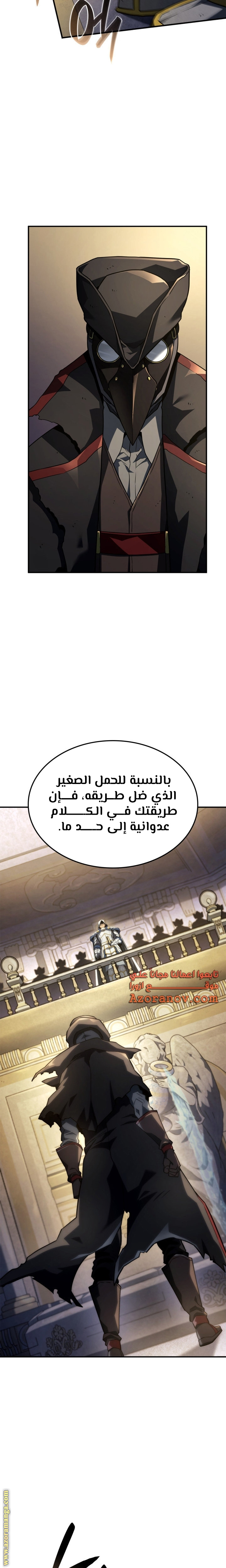 Read Revenge of the Iron-Blooded Sword Hound AR Manga Online