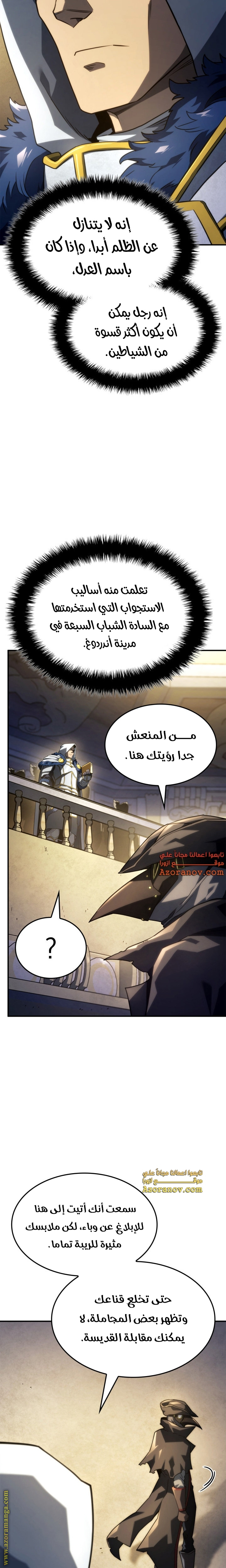 Read Revenge of the Iron-Blooded Sword Hound AR Manga Online