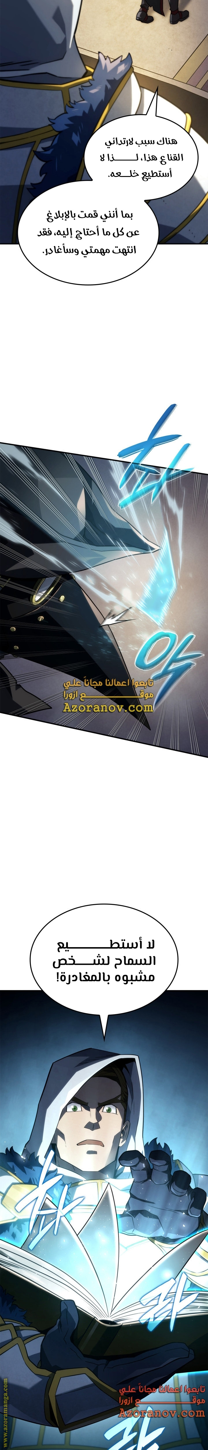 Read Revenge of the Iron-Blooded Sword Hound AR Manga Online