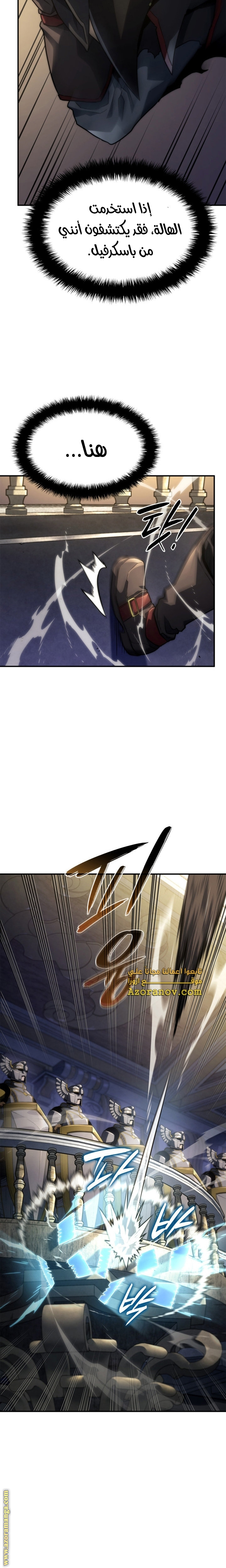 Read Revenge of the Iron-Blooded Sword Hound AR Manga Online