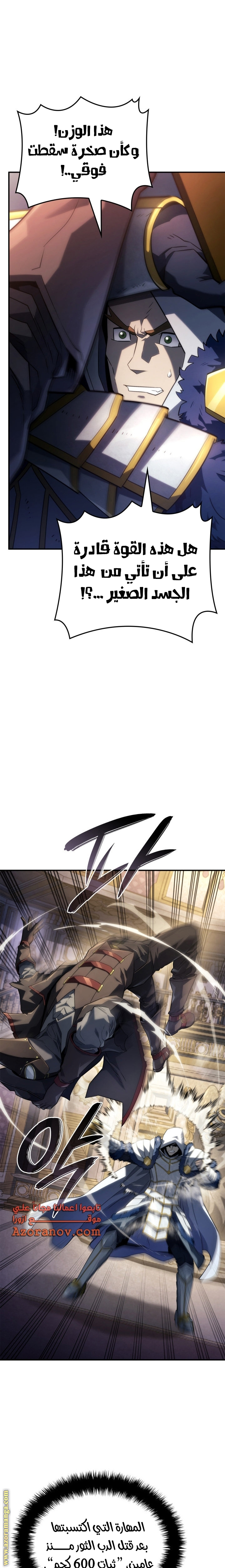 Read Revenge of the Iron-Blooded Sword Hound AR Manga Online