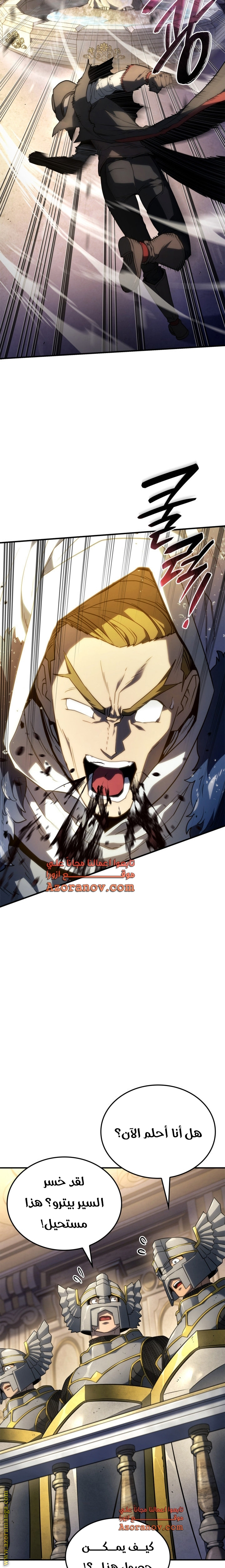 Read Revenge of the Iron-Blooded Sword Hound AR Manga Online