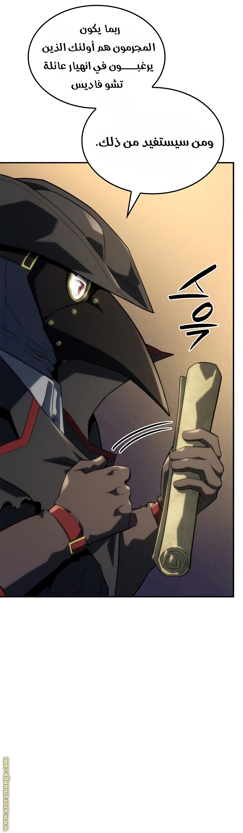 Read Revenge of the Iron-Blooded Sword Hound AR Manga Online
